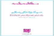 سبک زندگی سالم